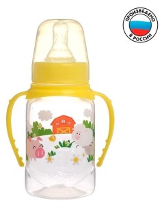 Бутылочка для кормления Весёлая ферма детская классическая с ручками 150 мл от 0 мес цвет жёлтый Mumbaby