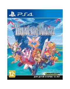 PS4 игра Square Enix Trials of Mana Trials of Mana Square enix