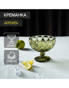 Креманка Круиз 350 мл Magistro