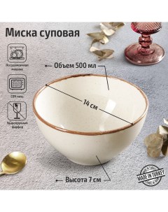 Миска 500 мл Porland