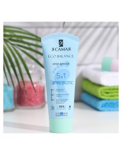 Крем для ног Eco Balance 5 в 1 Я самая