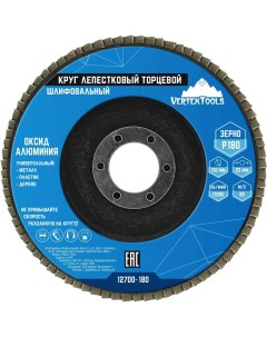 Торцевой круг лепестковый Vertextools