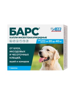 Капли для собак БАРС от блох клещей вшей и комаров от 20 до 40кг 2 68мл 1 пипетка Авз