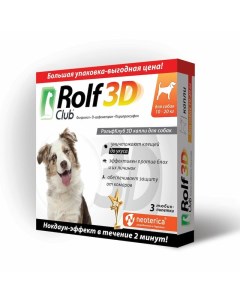 Капли от клещей и насекомых для собак 10 20 кг 3 шт Rolfclub 3d