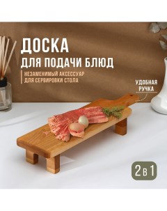 Доска сервировочная с ручкой на ножках 38 10 6 см береза Adelica