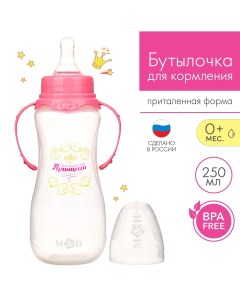 Бутылочка для кормления Mum&baby