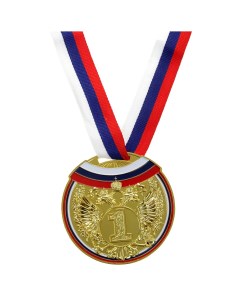 Медаль призовая 014 диам 7 см 1 место триколор цвет зол с лентой Командор