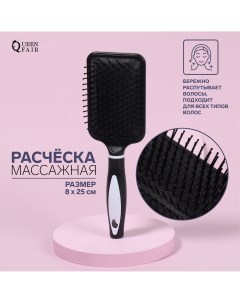 Расческа массажная широкая 8 25 см цвет черный белый Queen fair