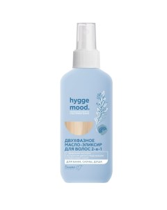 Hygge mood масло эликсир двухфазное для волос 2 в 1 с эфирными маслами 200мл Белита-м