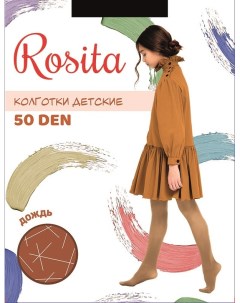 Колготки детские Дождь 50 ден американка Rosita