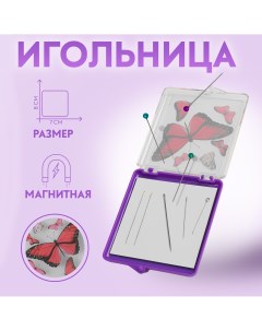 Игольница магнитная Арт узор