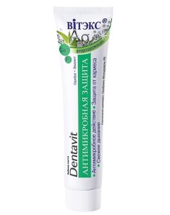 Зубная паста фторосодержащая серебро эвкалипт антимикробная защита 160 мл Витэкс