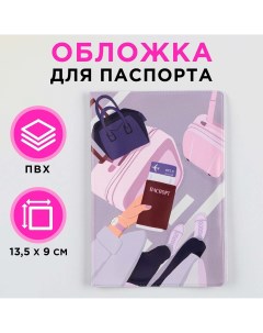 Обложка для паспорта Nazamok