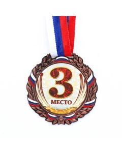Медаль призовая 075 диам 6 5 см 3 место триколор цвет бронз с лентой Командор