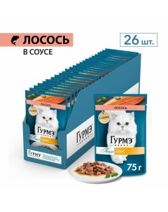 Перл Нежное Филе влажный корм для кошек с лососем в соусе в паучах 75 г Gourmet