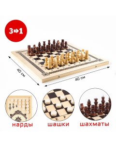 Настольная игра 3 в 1 нарды шашки шахматы 40 х 40 см Nobrand