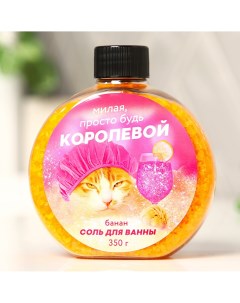 Соль для ванны Beauty fox