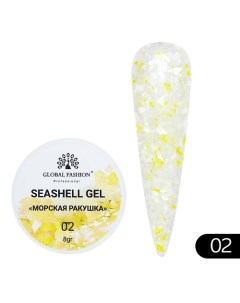 Гель для наращивания и дизайна мраморный эффект ракушки Seashell Gel Global fashion