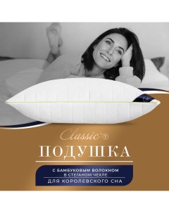 Подушка Бамбук в хлопке 50х70 Classic by t