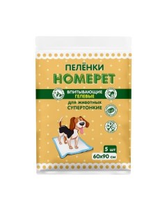 Впитывающие пеленки для животных гелевые 60х90 см 20 шт Homepet