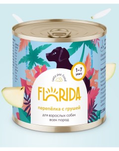 Консервы для собак Перепёлка с грушей 240 г Florida консервы