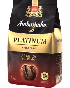 Кофе в зернах Ambassador Platinum 1кг Штраус