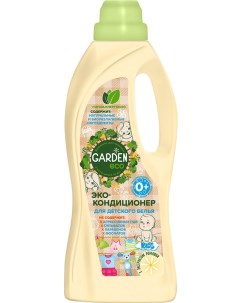 Кондиционер для детского белья Garden Eco с экстрактом ромашки 1л Аэрозоль новомосковск