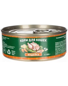 Влажный корм для кошек Solid Natura Holistic Индейка 100г Елецкий мясокомбинат