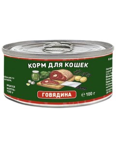 Влажный корм для кошек Solid Natura Holistic Говядина 100г упаковка 24 шт Елецкий мясокомбинат