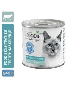 Влажный корм для кошек Zoodiet Food Sensitivities Veal Heart для чувствительного пищеварения с телят Елецкий мк