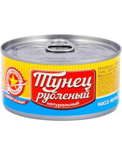 Тунец Вкусные консервы натуральный рубленый 185г Ркз-вкусные консервы