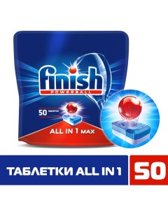 Таблетки для посудомоечных машин Finish All in 1 Max 50шт Reckitt benckiser