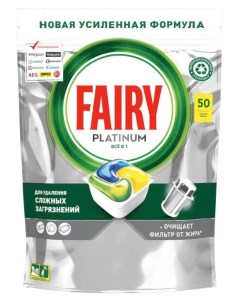 Капсулы для посудомоечной машины Platinum All in One Лимон 50 шт Fairy