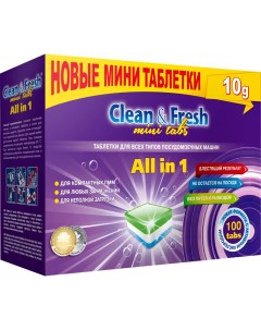 Таблетки для посудомоечных машин Clean&fresh