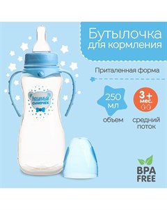 Бутылочка для кормления Mum&baby