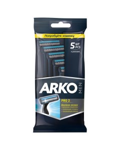 Станок для бритья T2 Pro одноразовый 5 шт Arko