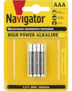 Батарейка NBT NE LR03 BP2 алкалиновая AAA LR03 блист 2шт 94750 Navigator