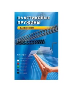 Пружина BP2160 Пластиковая 14 мм желтая 100шт Office kit