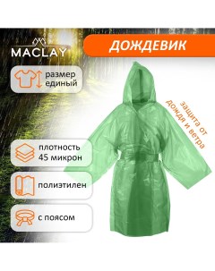 Дождевик плащ паянный на поясе Maclay