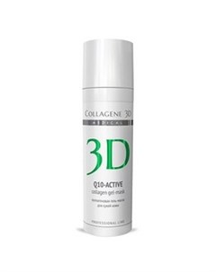 Q10 Active Коллагеновая гель маска для сухой кожи 30 мл Medical collagene 3d