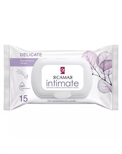 Влажные салфетки с алоэ для интимной гигиены Intimate 15 шт Я самая