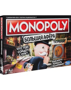 Настольная игра Monopoly Большая афера E1871121 Hasbro