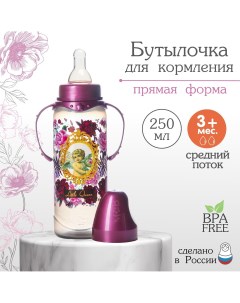 Бутылочка для кормления Mum&baby