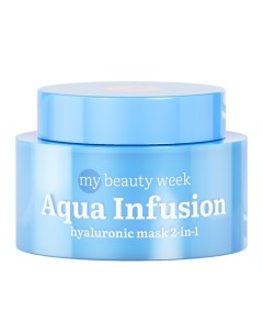 Маска для лица увлажняющая с гиалуроновой кислотой 2 в 1 AQUA INFUSION MY BEAUTY WEEK 50 7 days