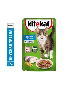 Корм для кошек Вкусная треска в соусе пауч 85г Kitekat