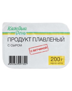 Сырный продукт плавленый с ветчиной 50 ЗМЖ 200 г Каждый день