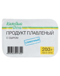 Сырный продукт плавленый сливончый 50 ЗМЖ 200 г Каждый день