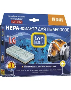 HEPA фильтр TH 001LG Top house