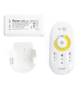Контроллер CCT для мульти белой светодиодной ленты с П У белый 12 24V LD61 Feron
