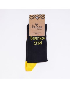 Чёрные носки Берегись себя Friday socks